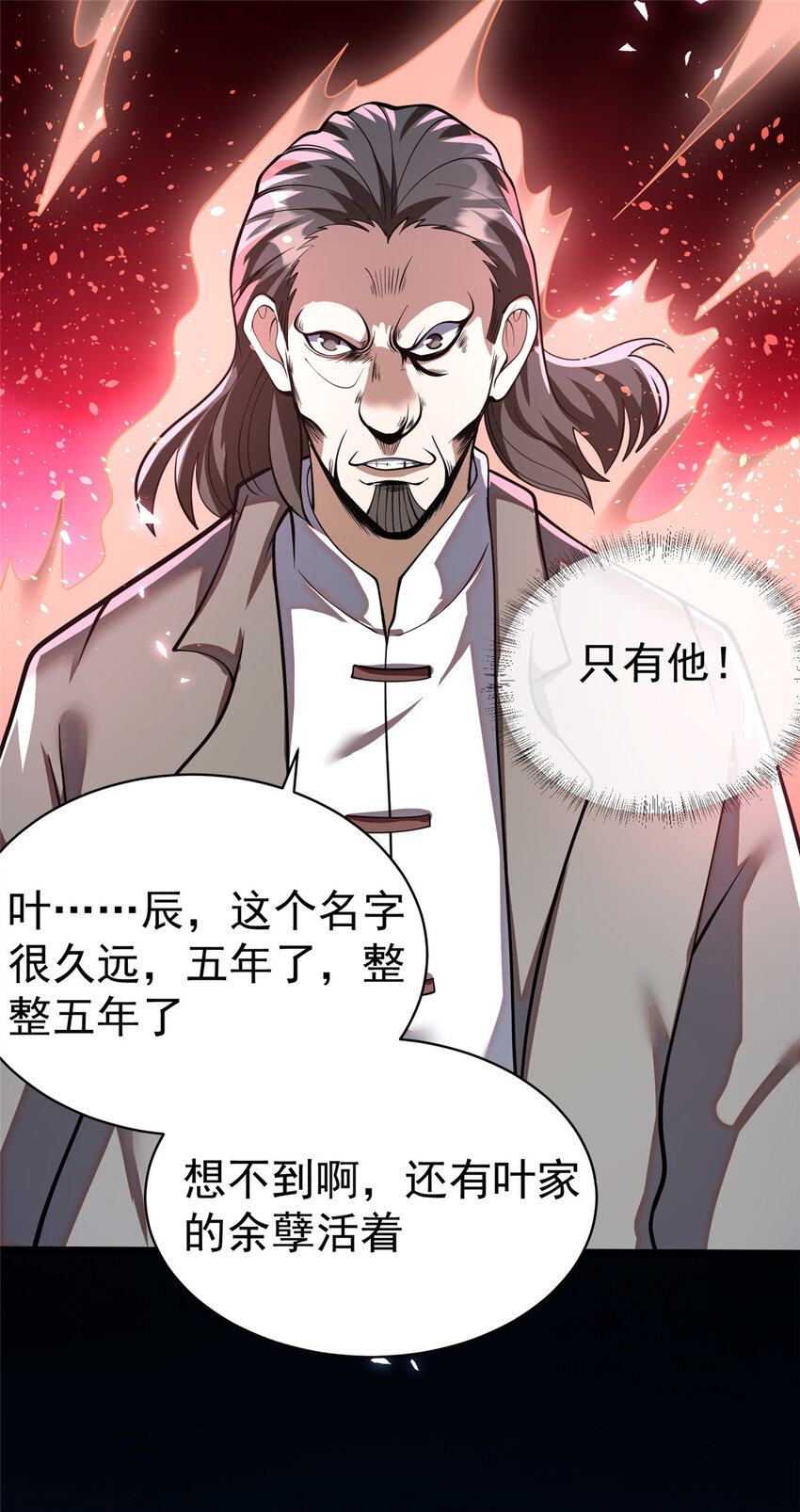 026 杀气！19