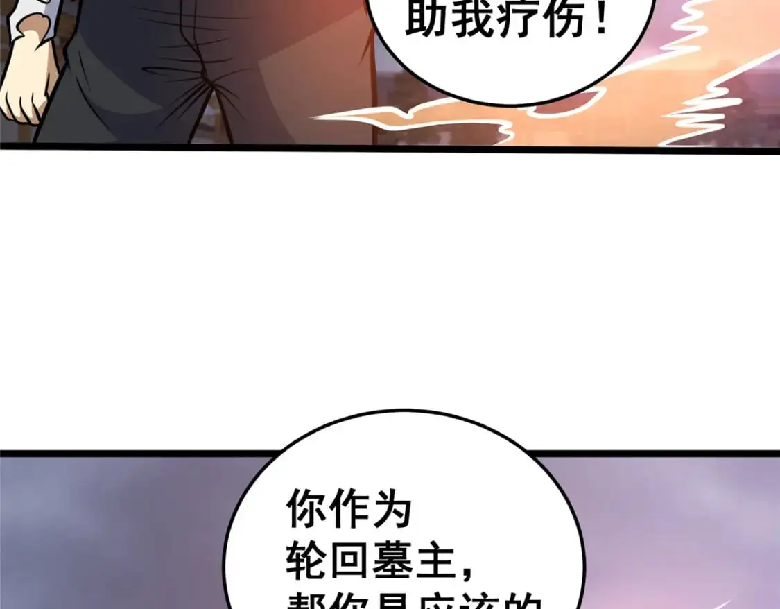 139 轮回墓地的秘密？85