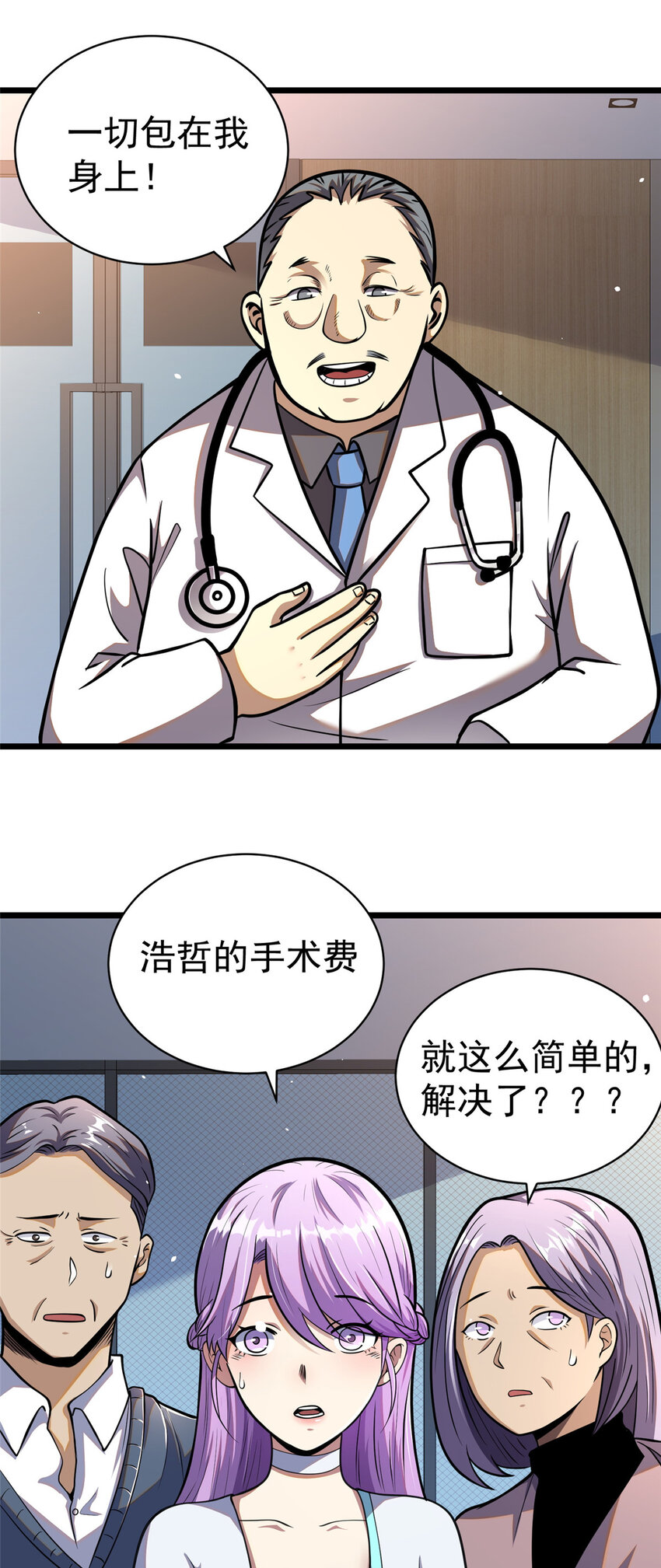 025 该说谢谢的是我17