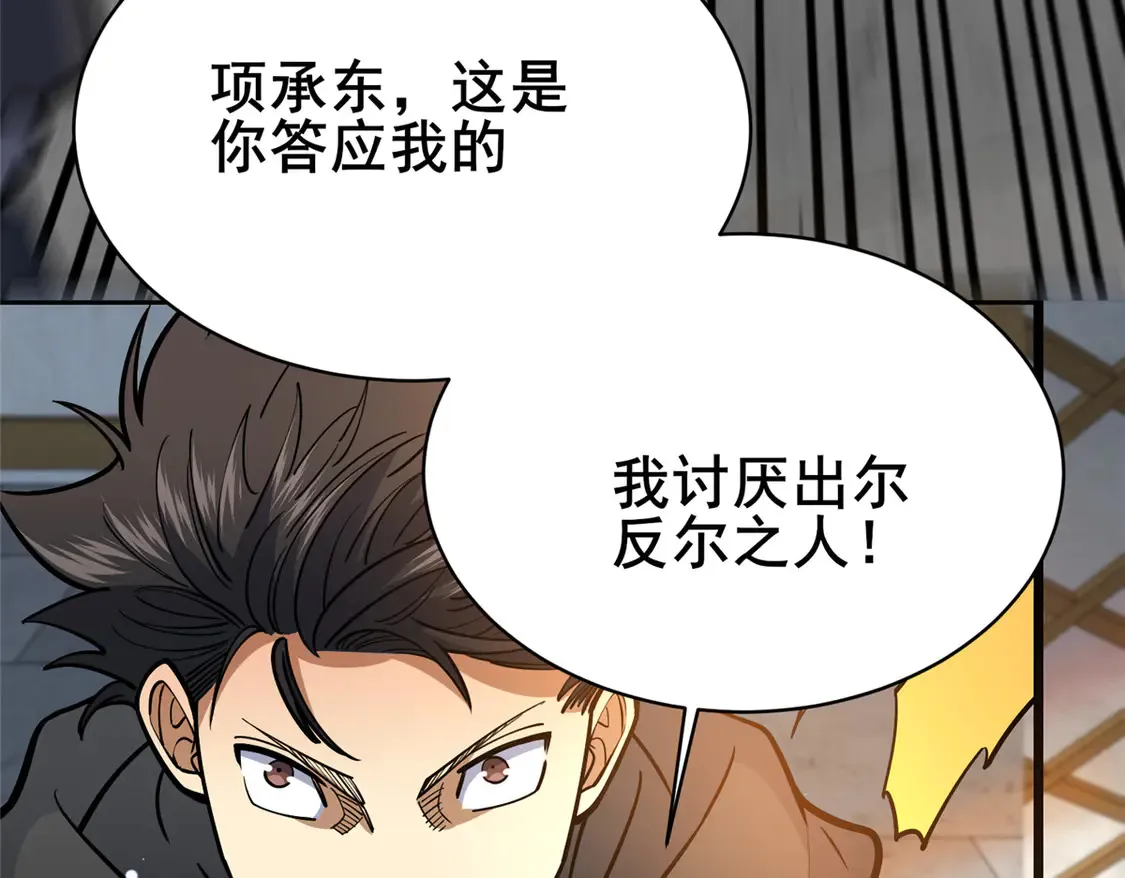 166 被雷劈了？10