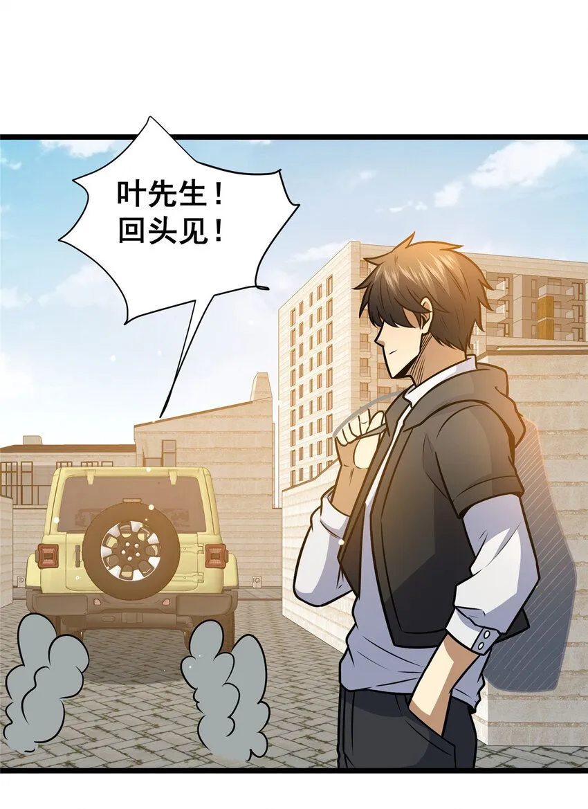 093 乌家家主40