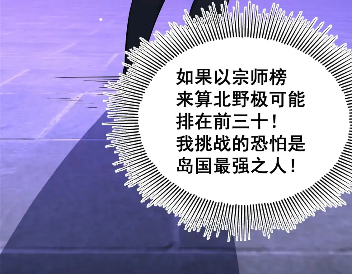 138 岛国最强之人76