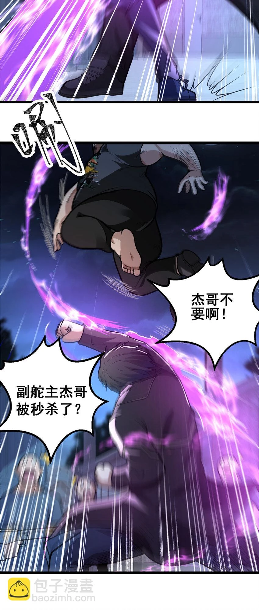 041 彻底剿灭12