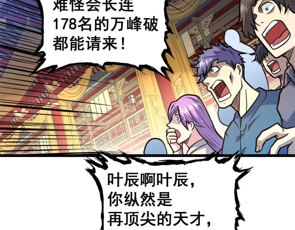 123 真实排名91