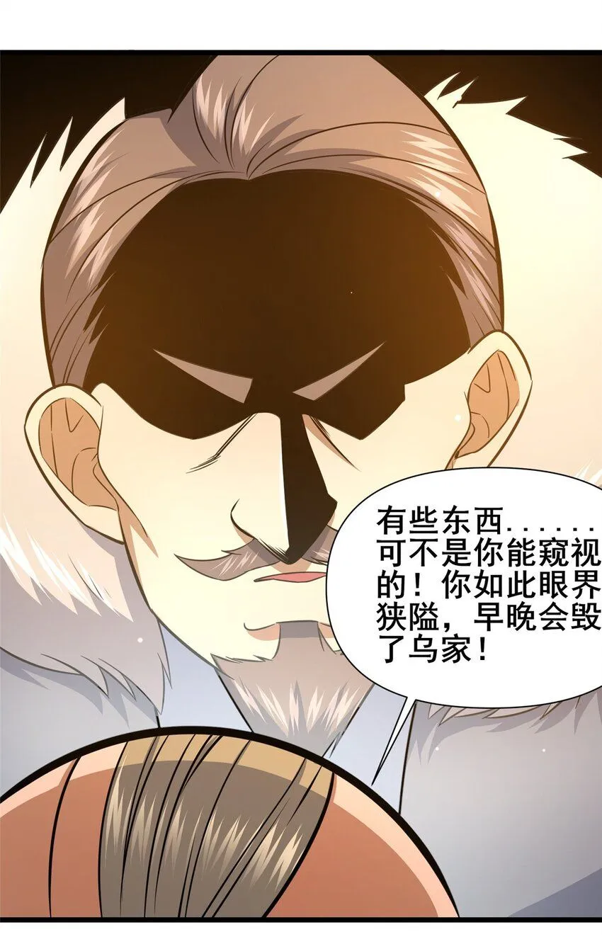 110 你不是想见我吗23