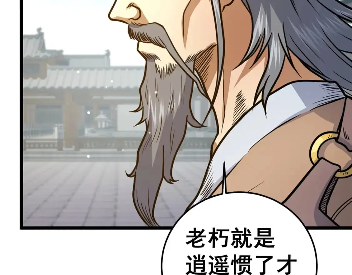 129 昆仑虚的钥匙！15