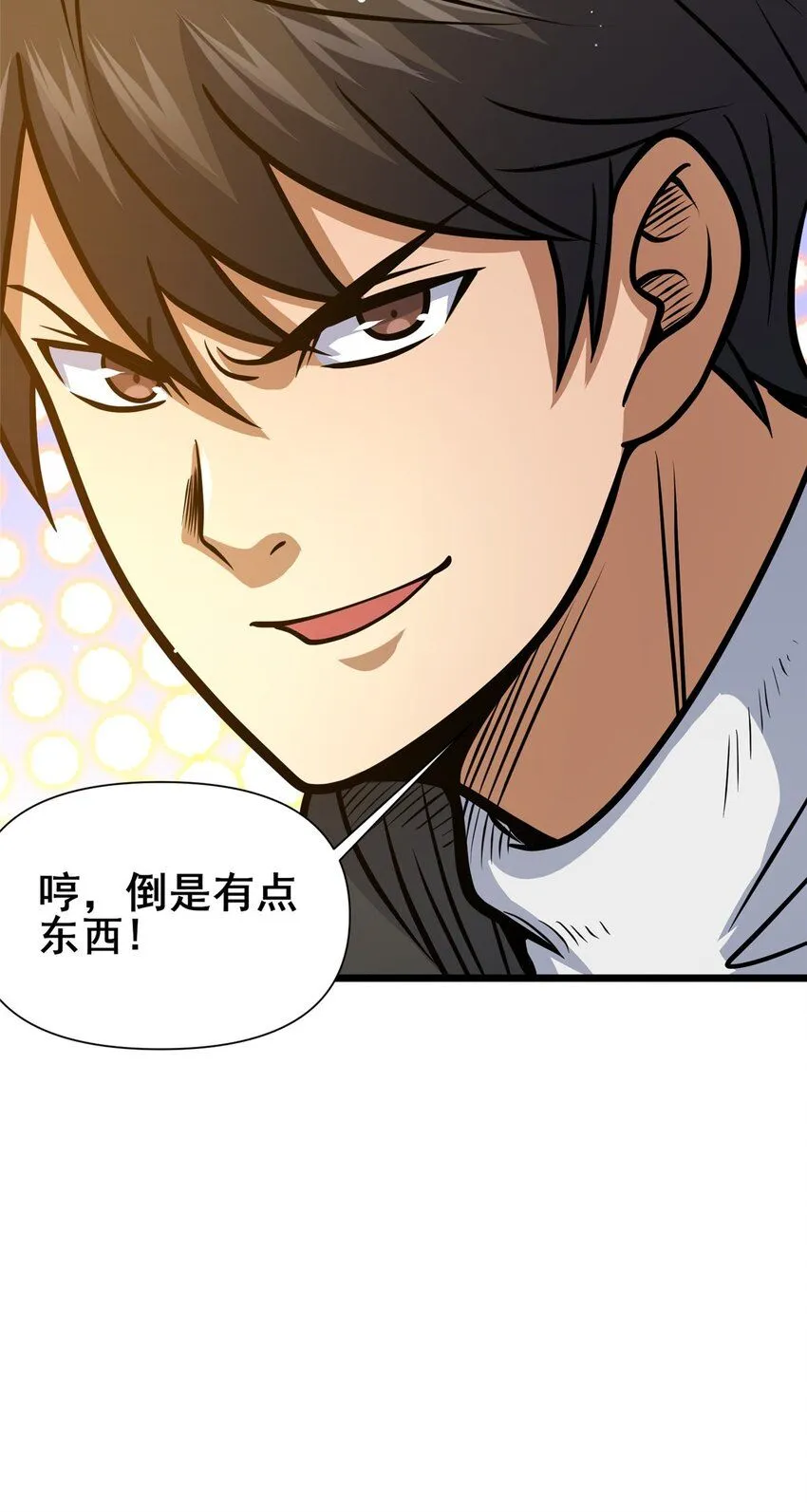 111 老登爆装备啦13