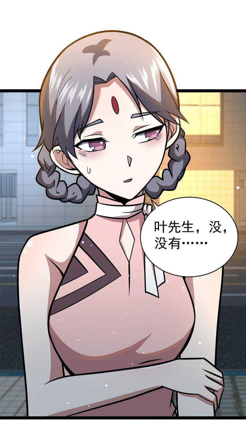 050 扼杀在摇篮22