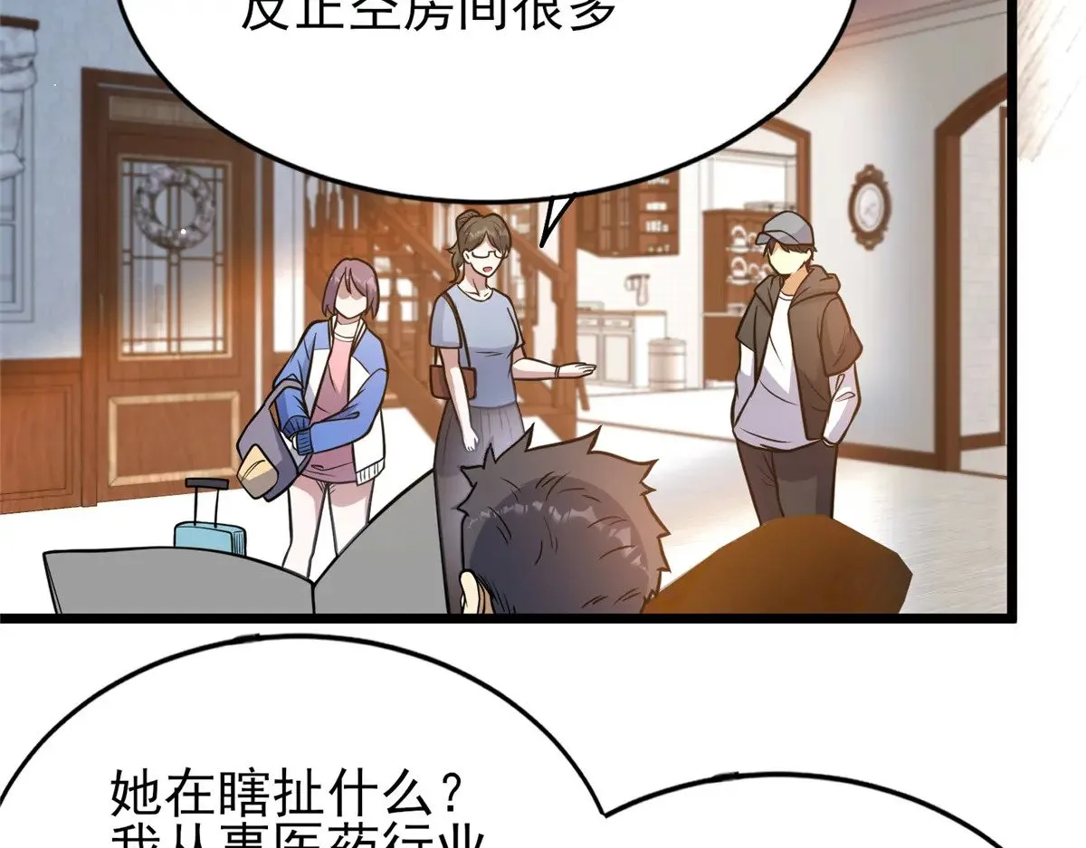 184 得罪了首长52