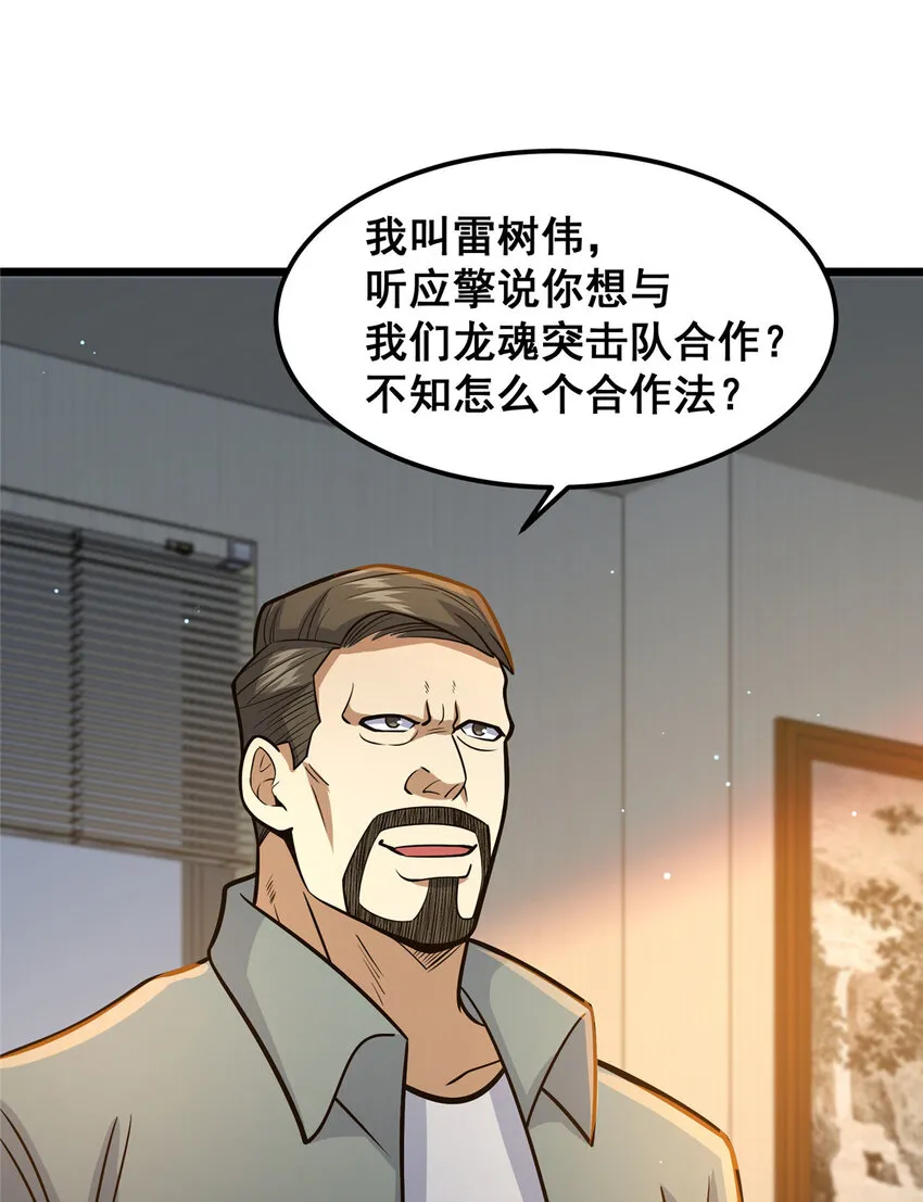 066 两百颗丹药21