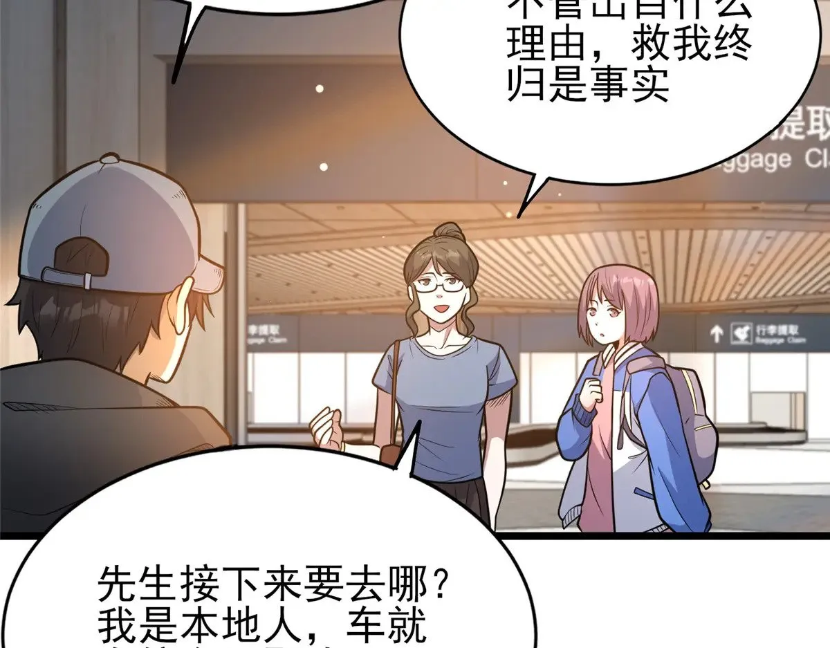 184 得罪了首长41