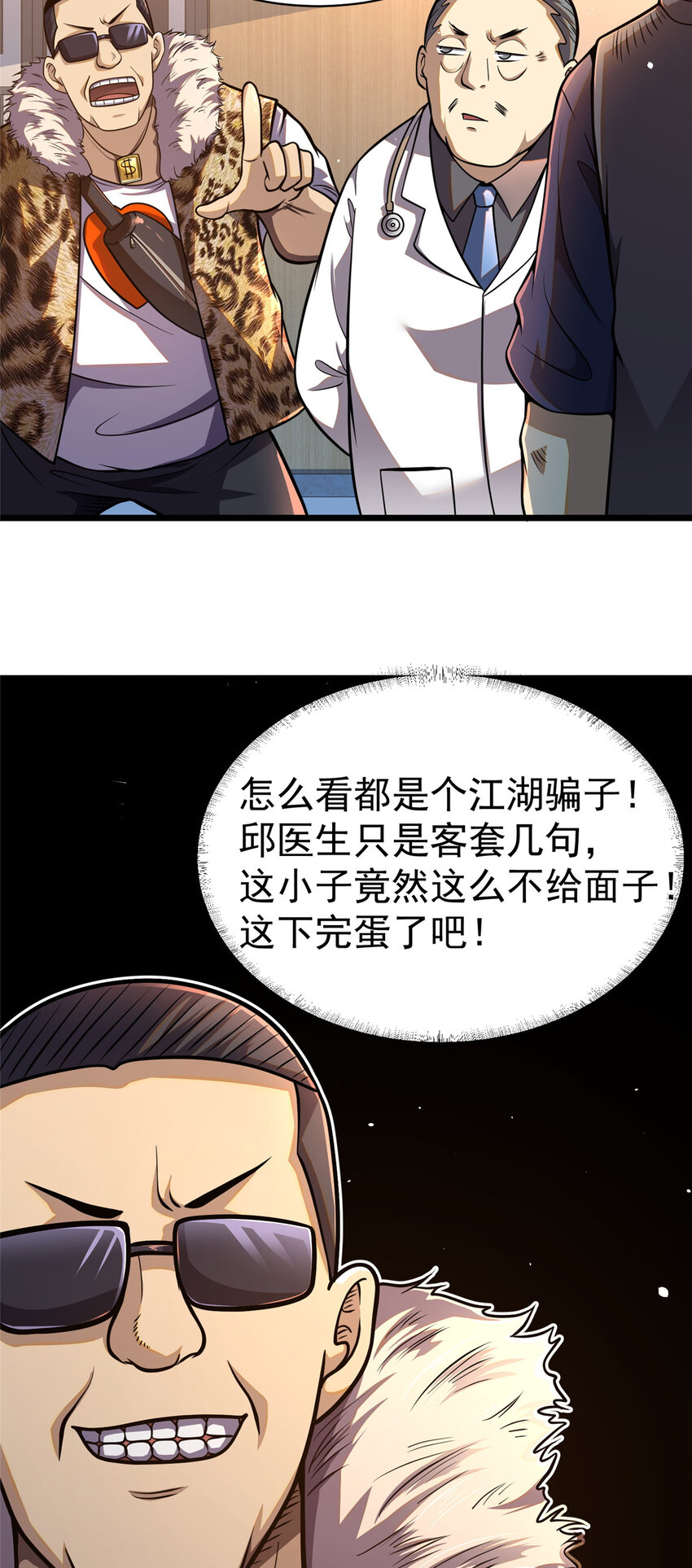 025 该说谢谢的是我4