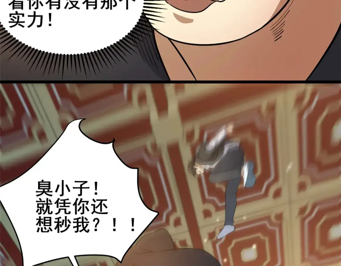 124 该你了，唐傲！52