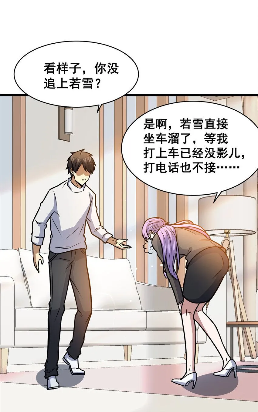 093 乌家家主28
