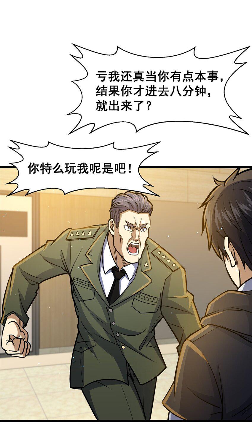 053 炼丹7