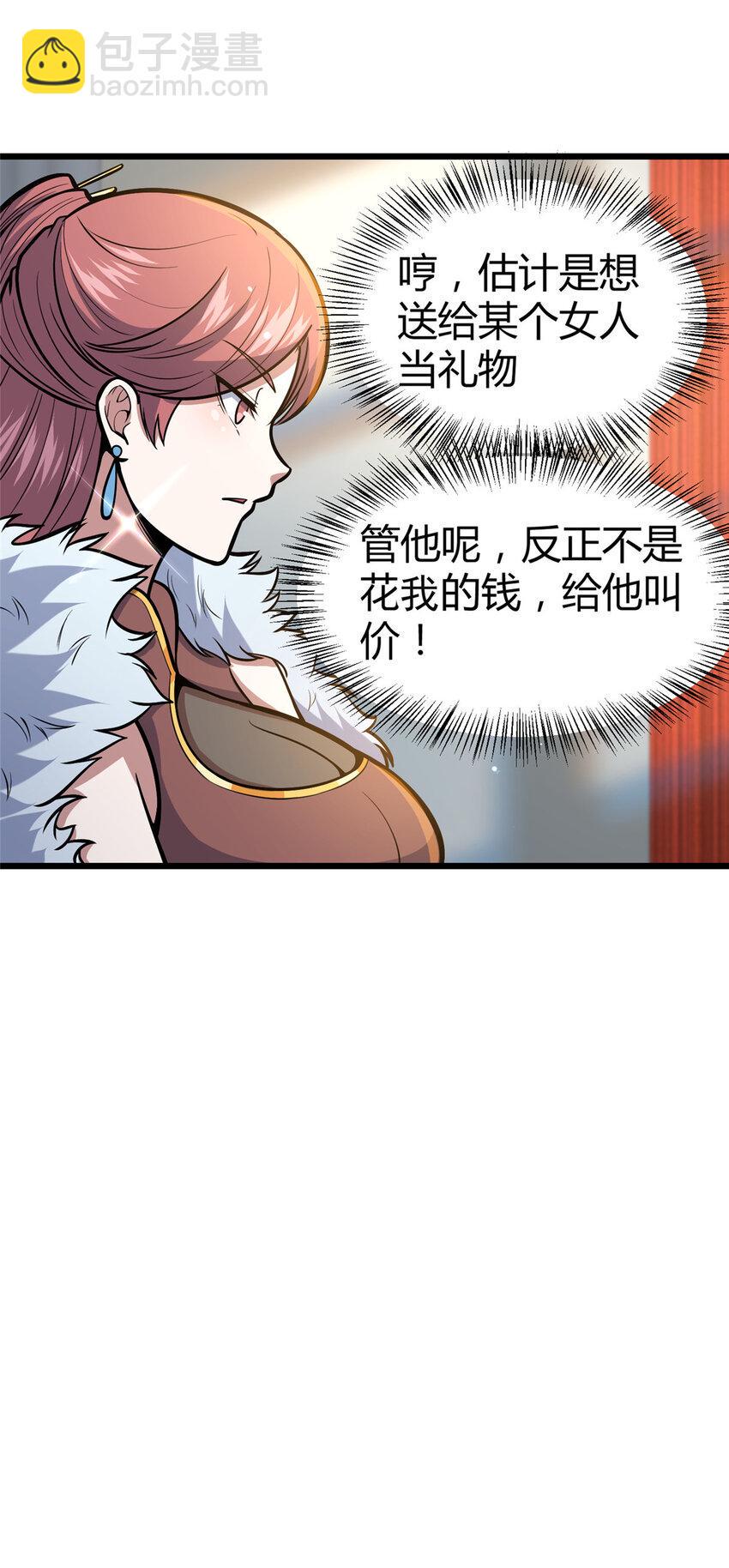 048 星辰之泪24
