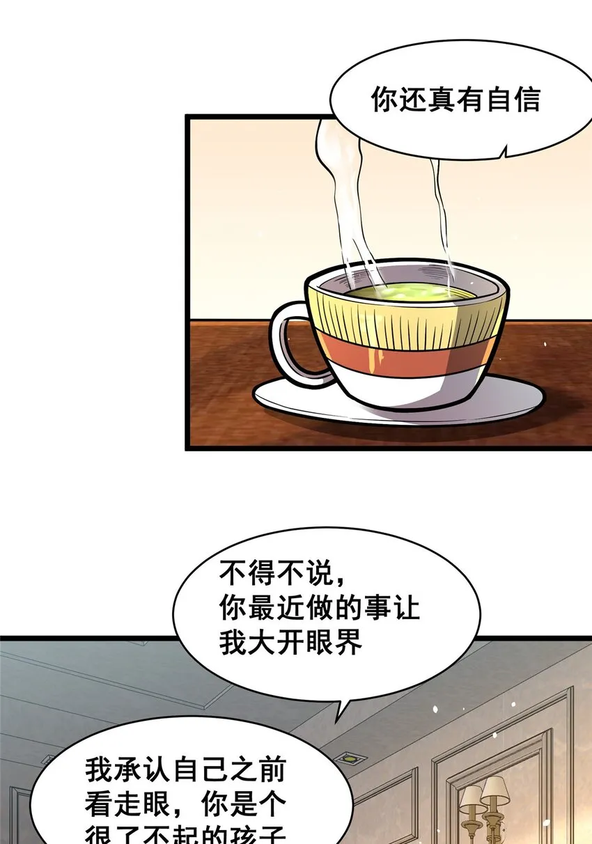 078 连根拔起！37