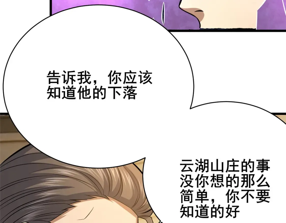 156 凡根废物20