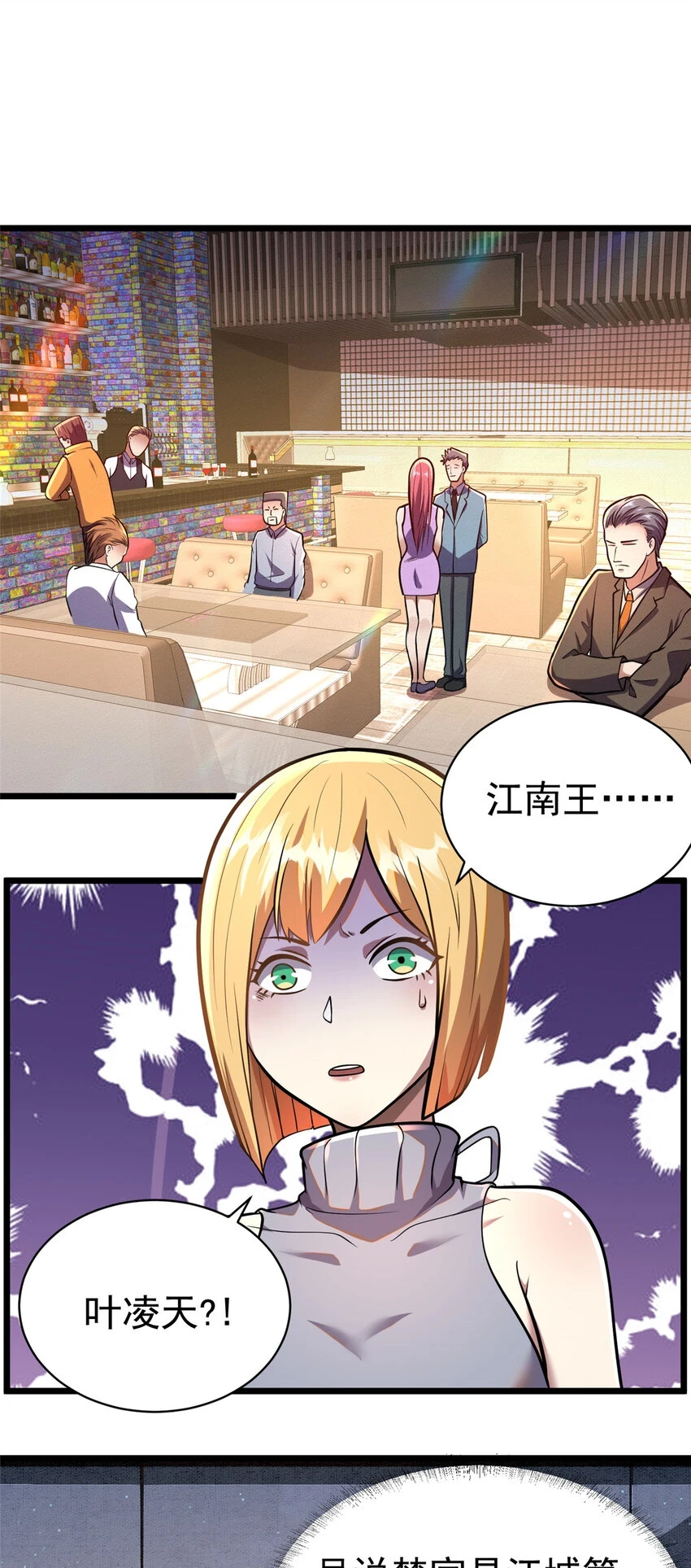 034 你迟到了1