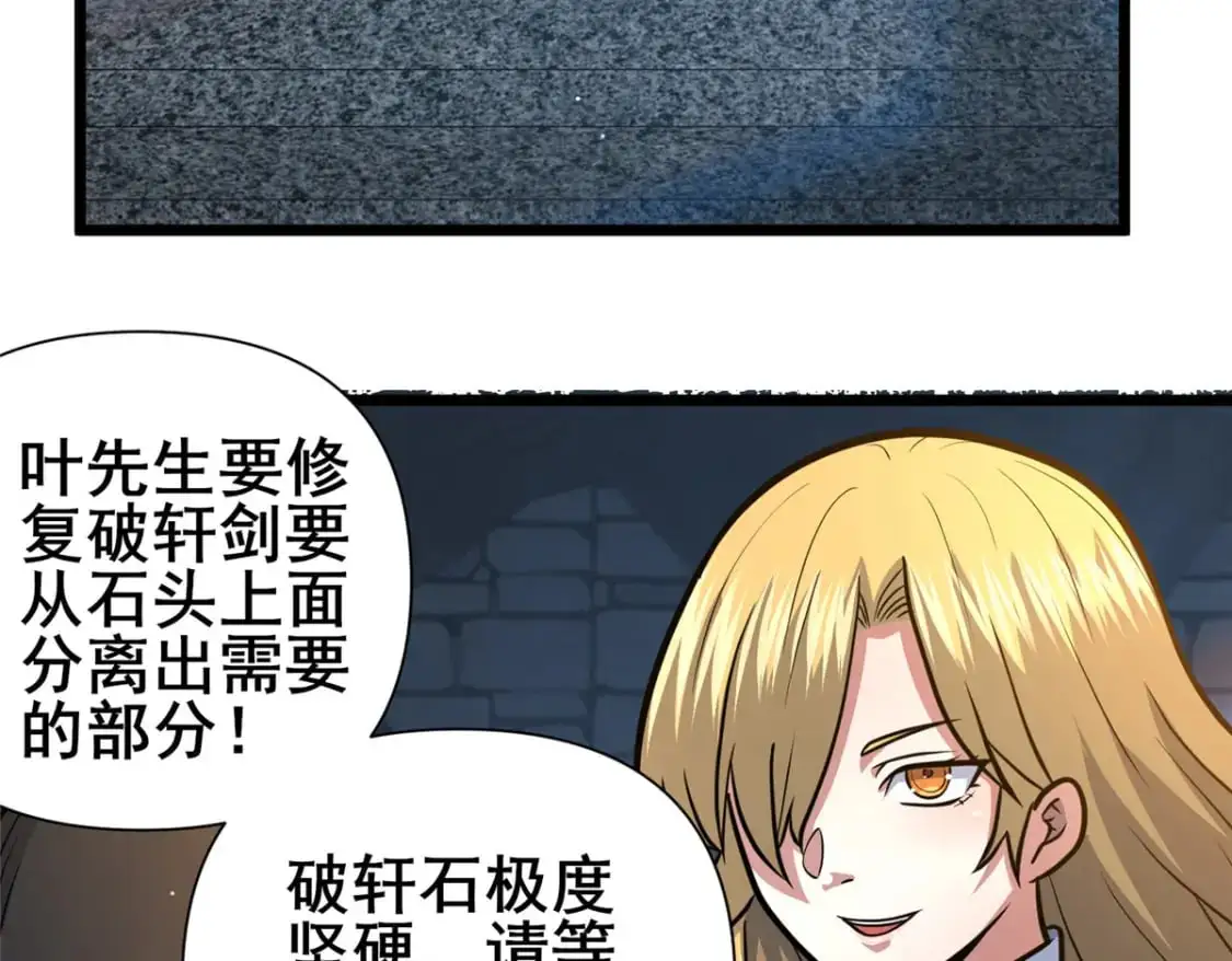 132 神剑问世8