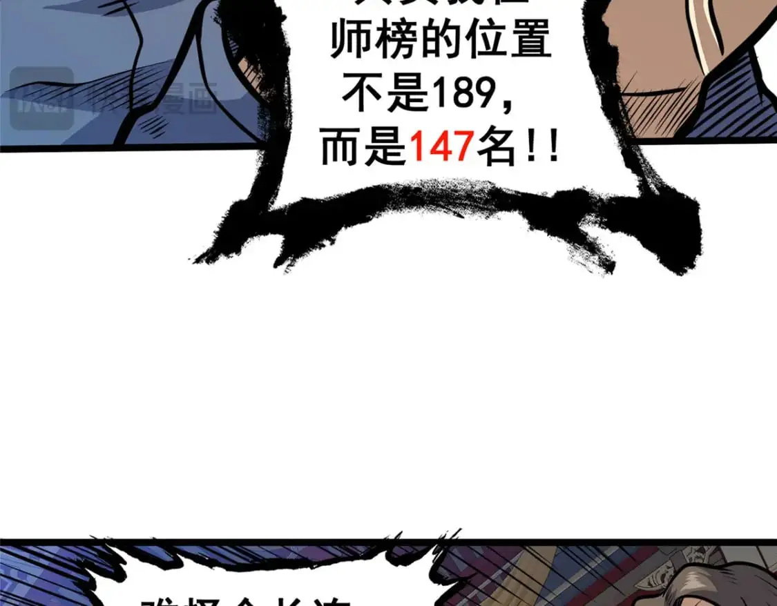 123 真实排名90