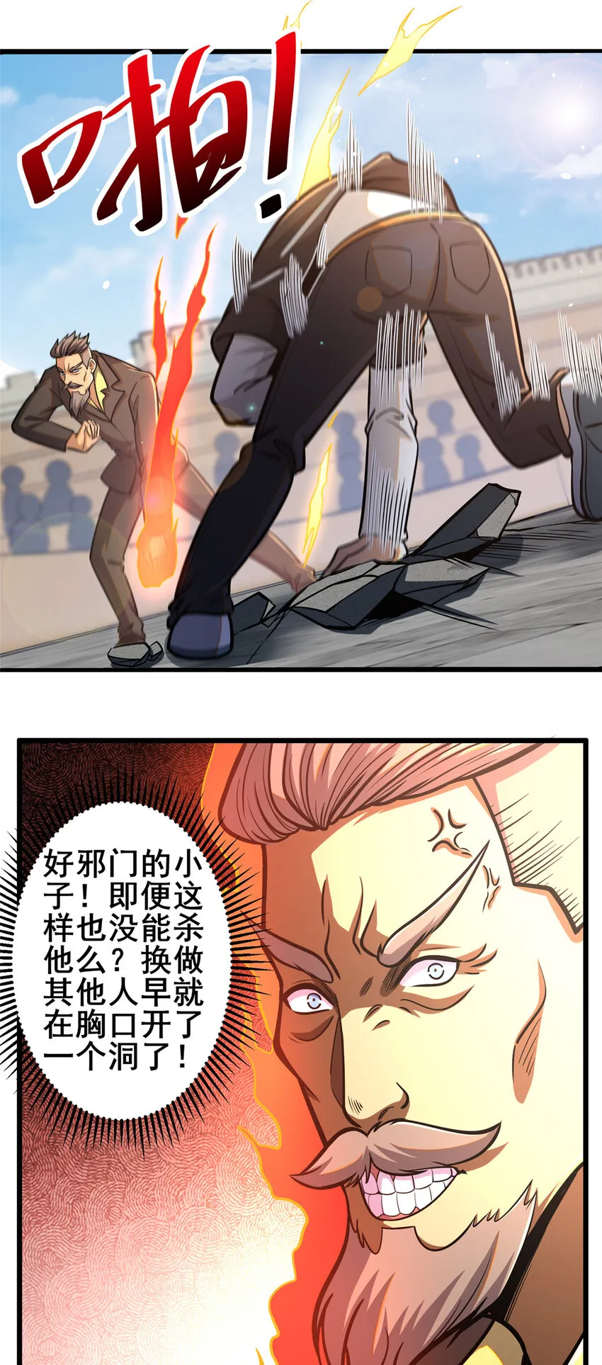 072 煞拳宗罗云天11