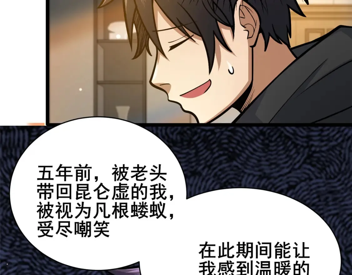 155 血煞之龙52