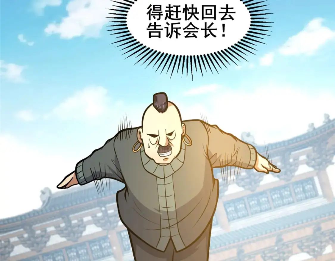121 你已经是个死人了！87