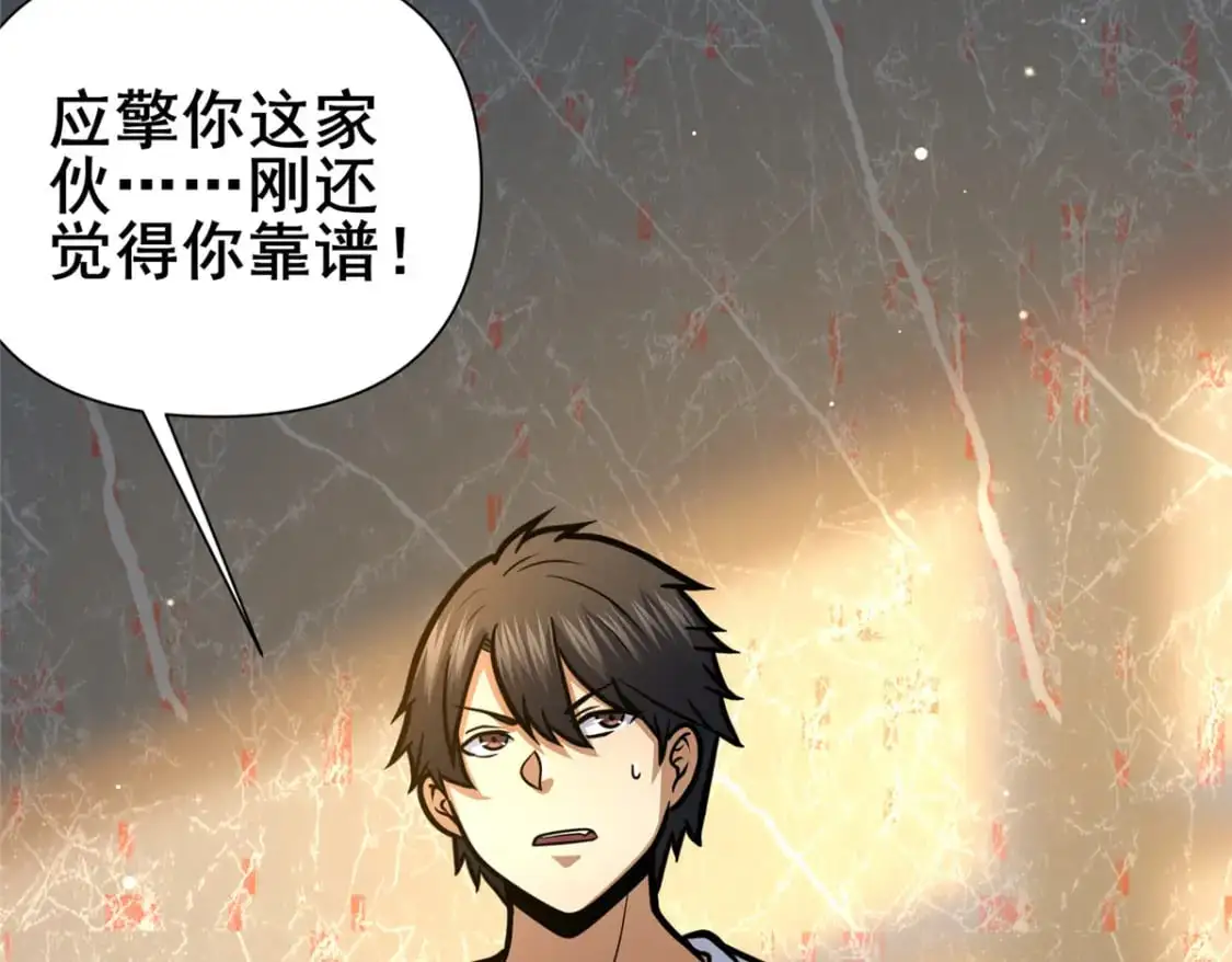135 应勤被绑架了！59
