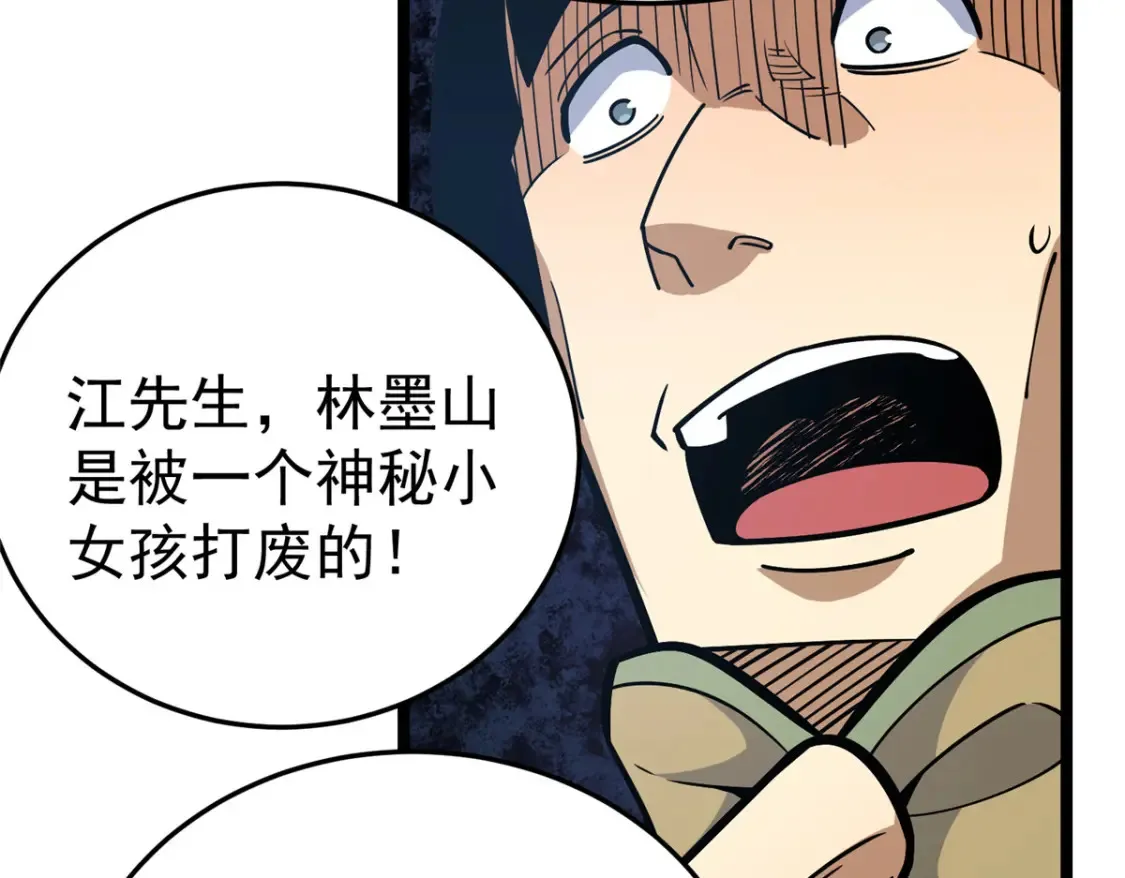 154 记思清37