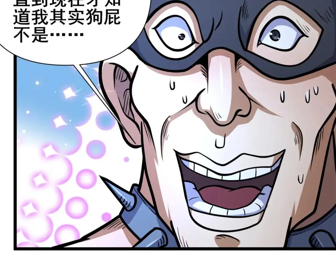 132 神剑问世92