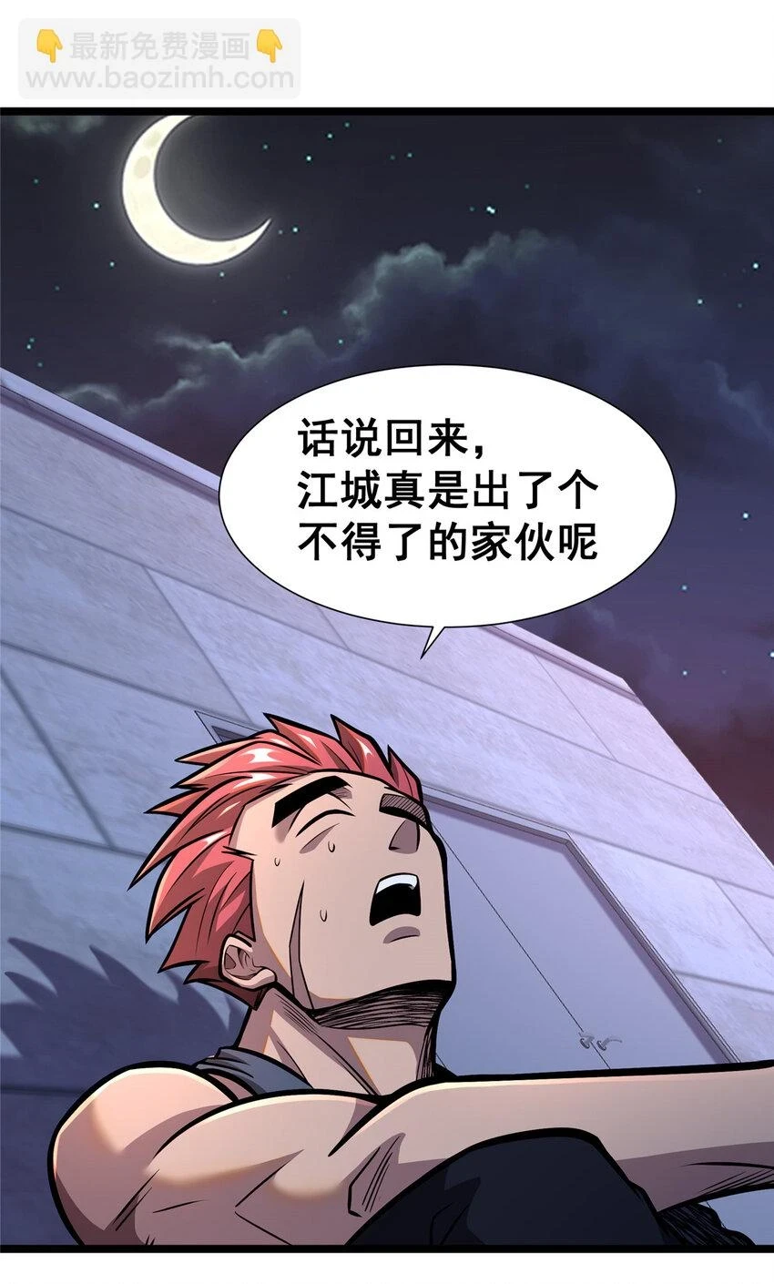 045 煞拳宗罗云天30