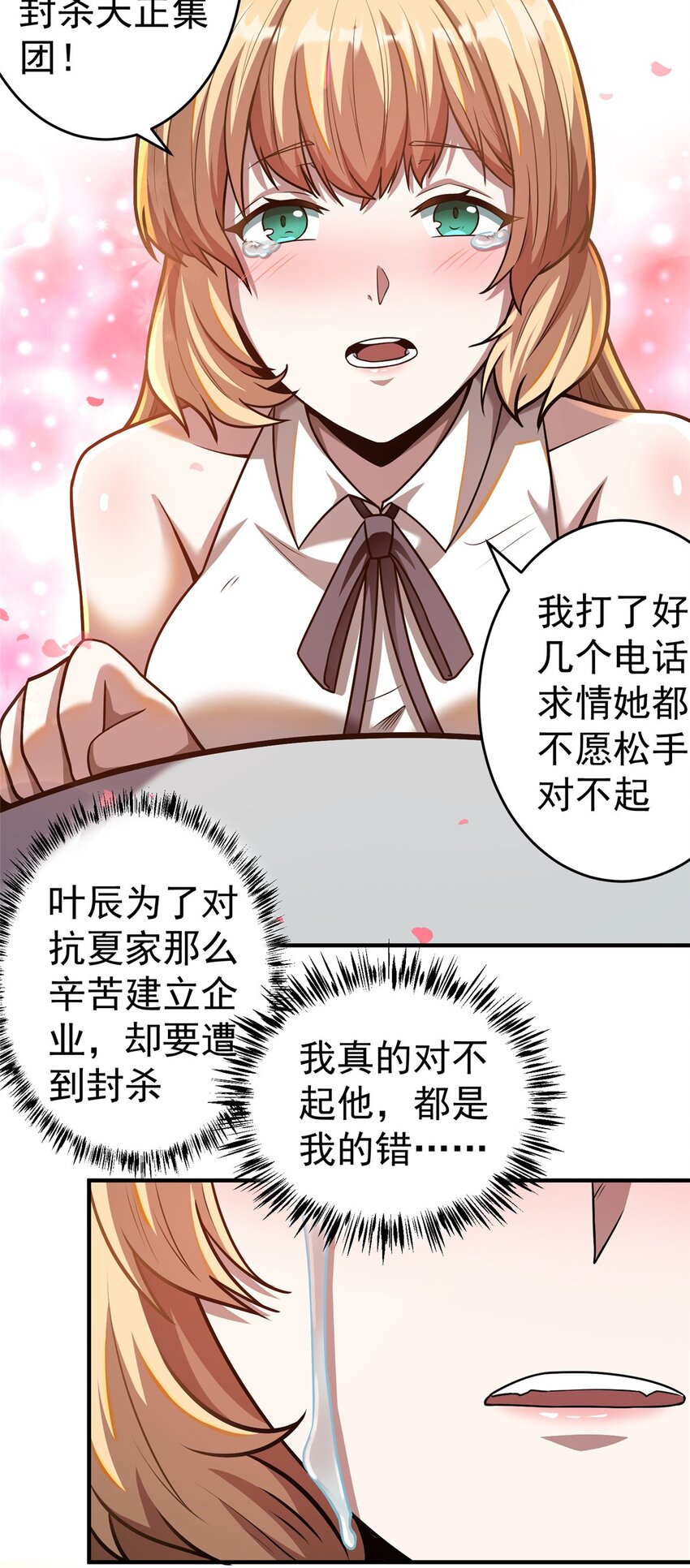 055 必死之局？18