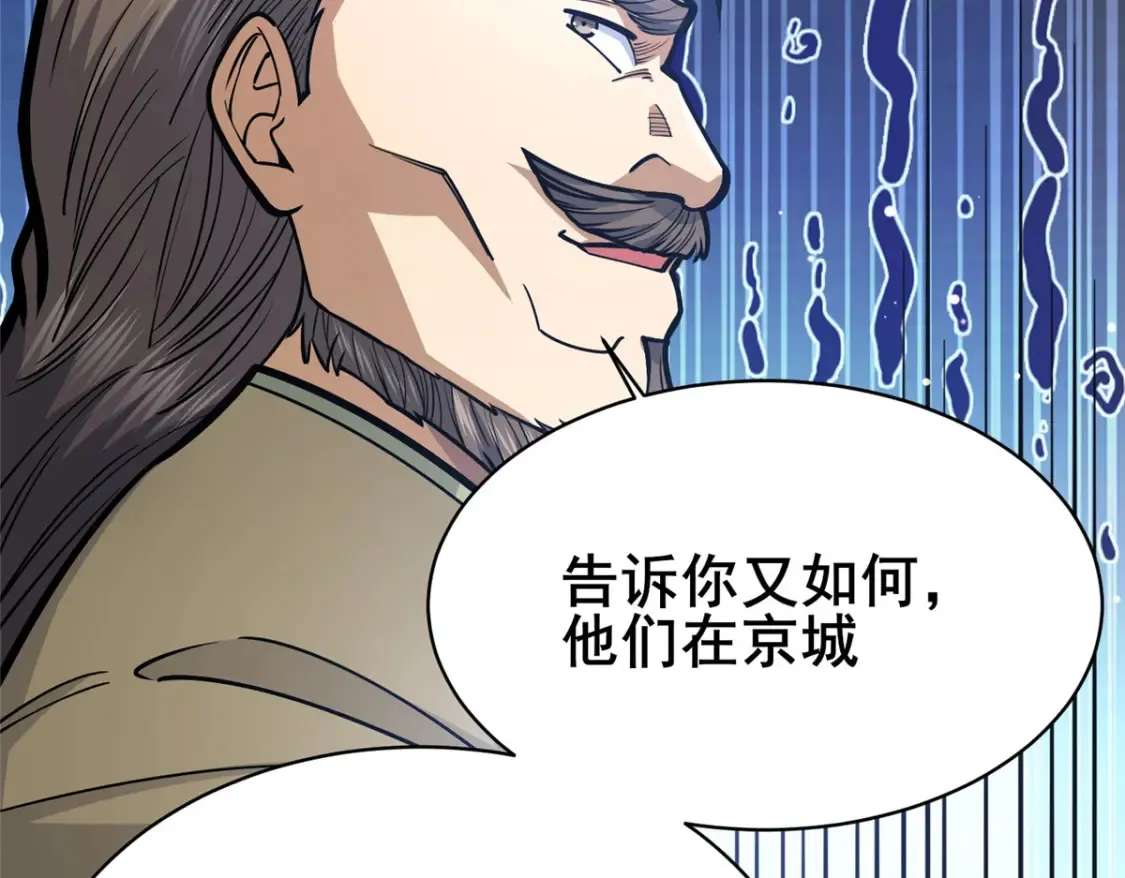 155 血煞之龙75