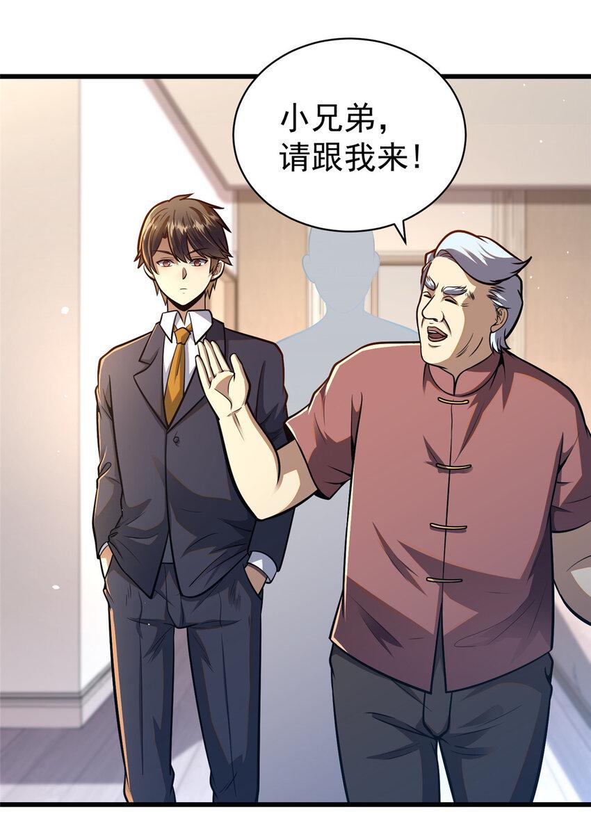 047 丹药？丹纹！23
