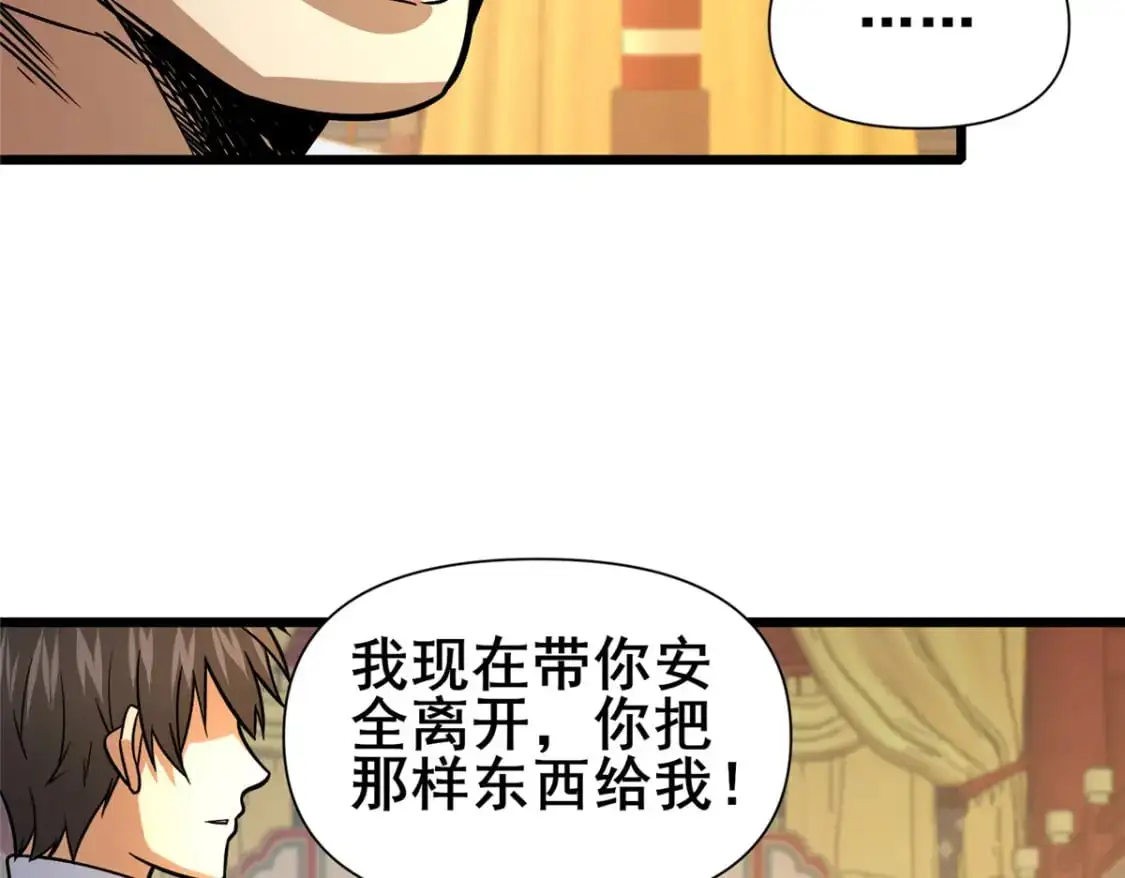 124 该你了，唐傲！14
