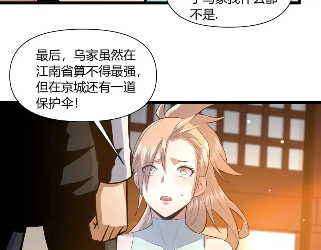 112 收编乌家65