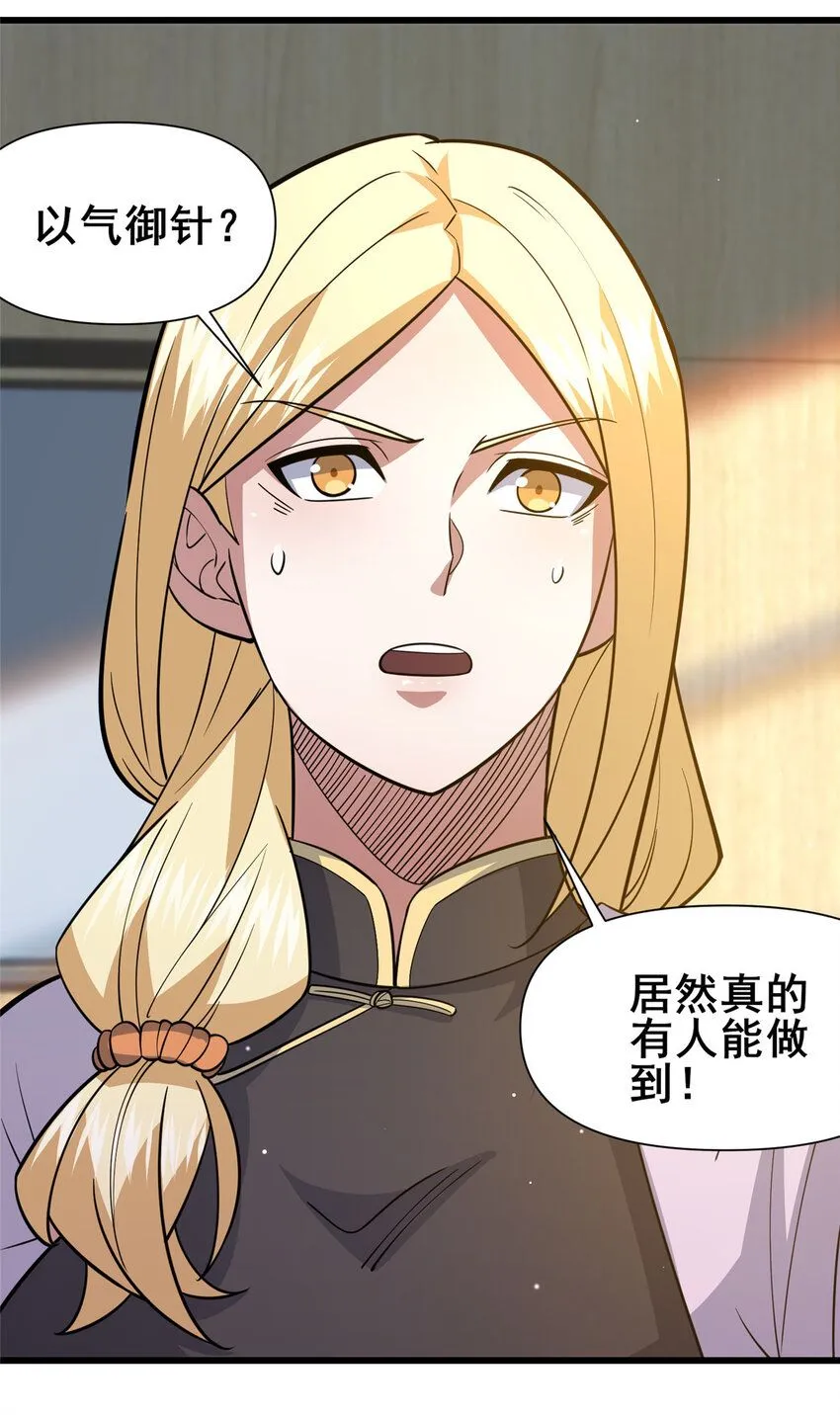 101  以气御针29