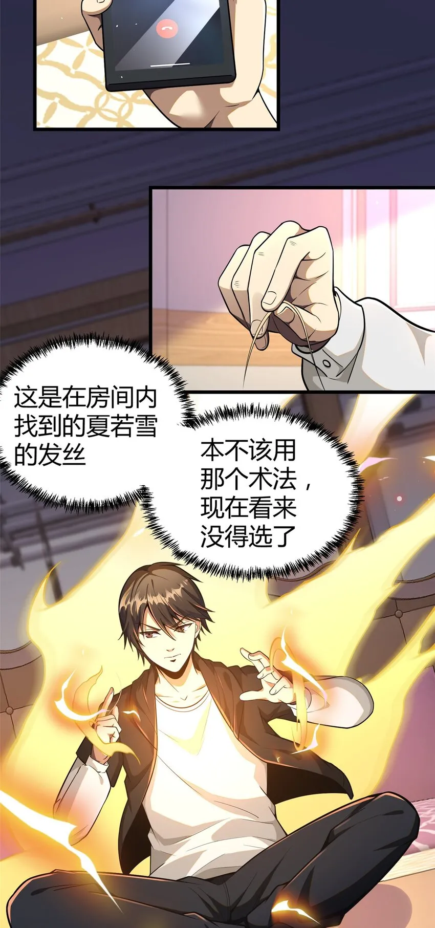 063 陌生人14