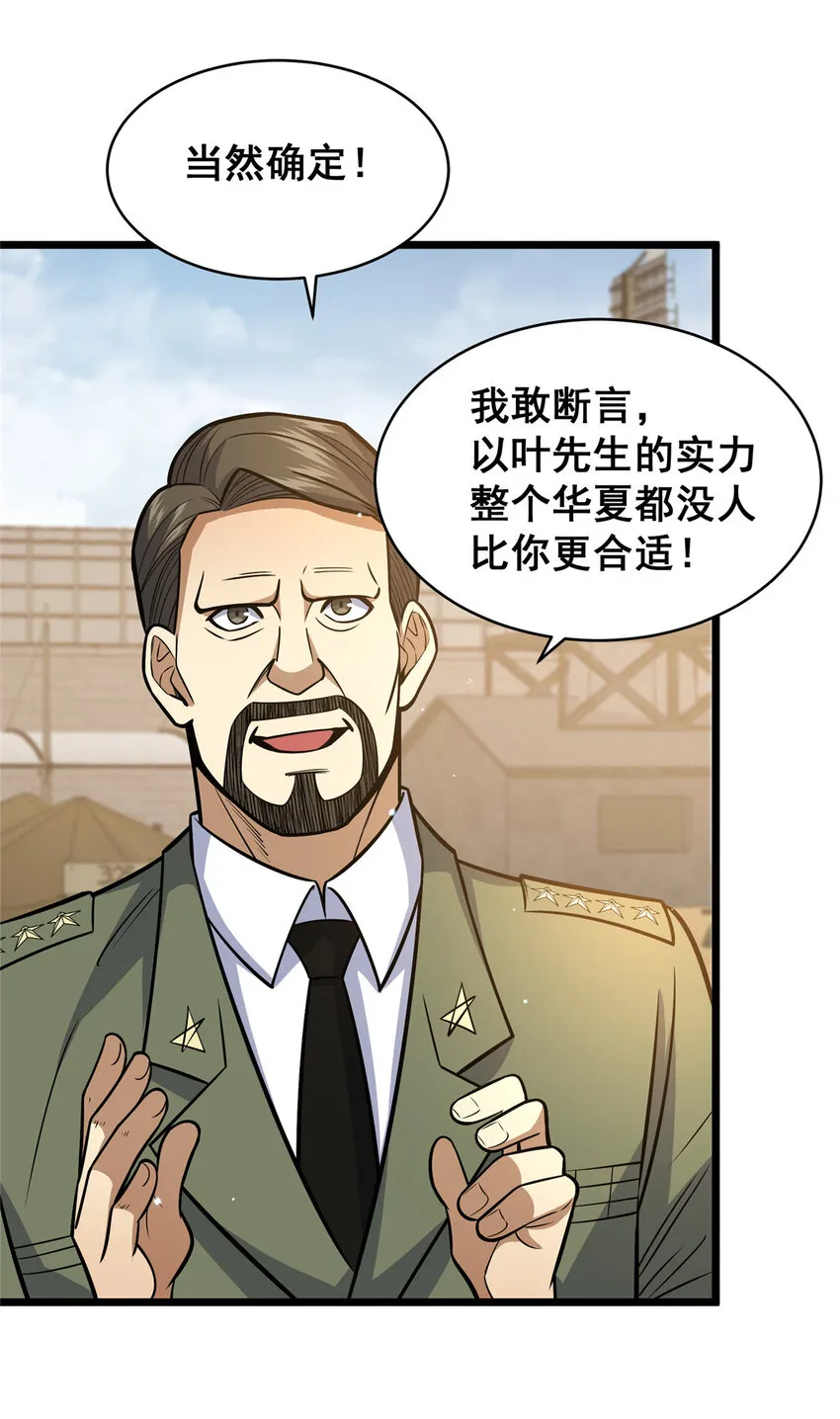 084 龙魂突击队9