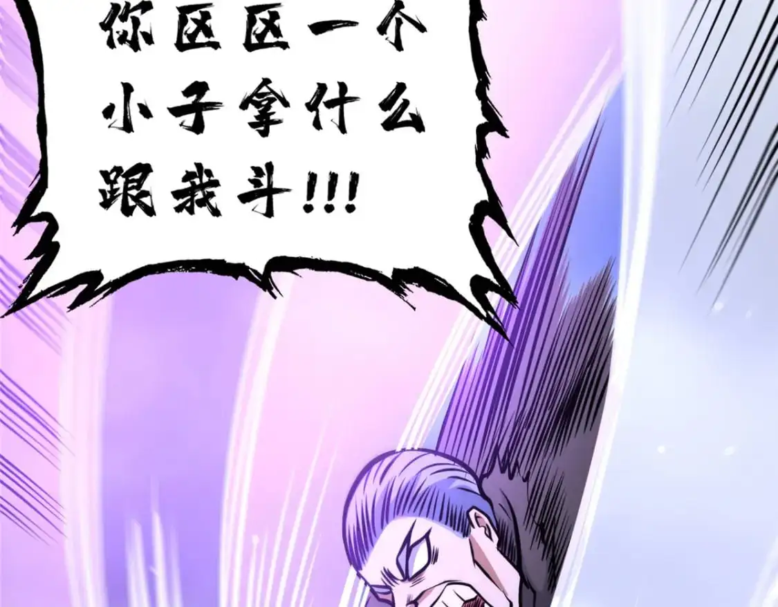 139 轮回墓地的秘密？44