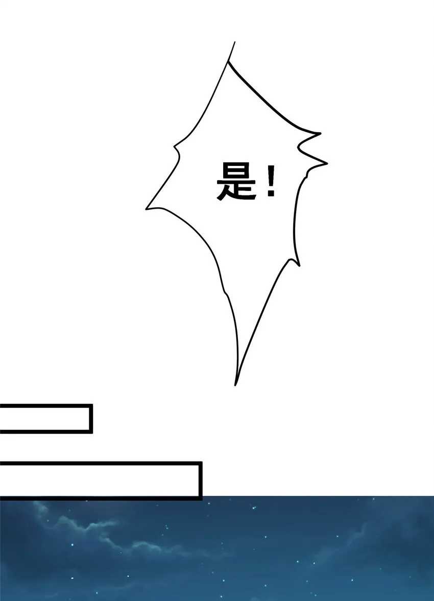 066 两百颗丹药38