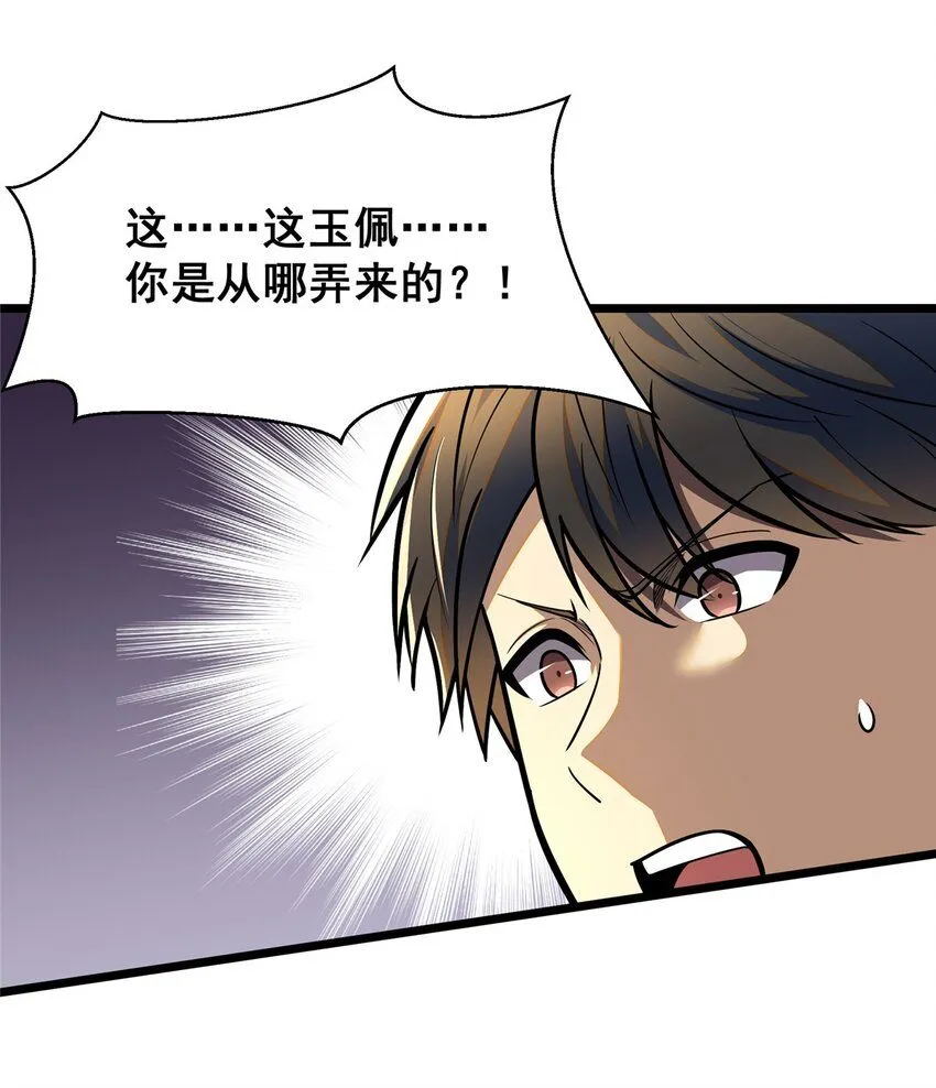 088 保护费23
