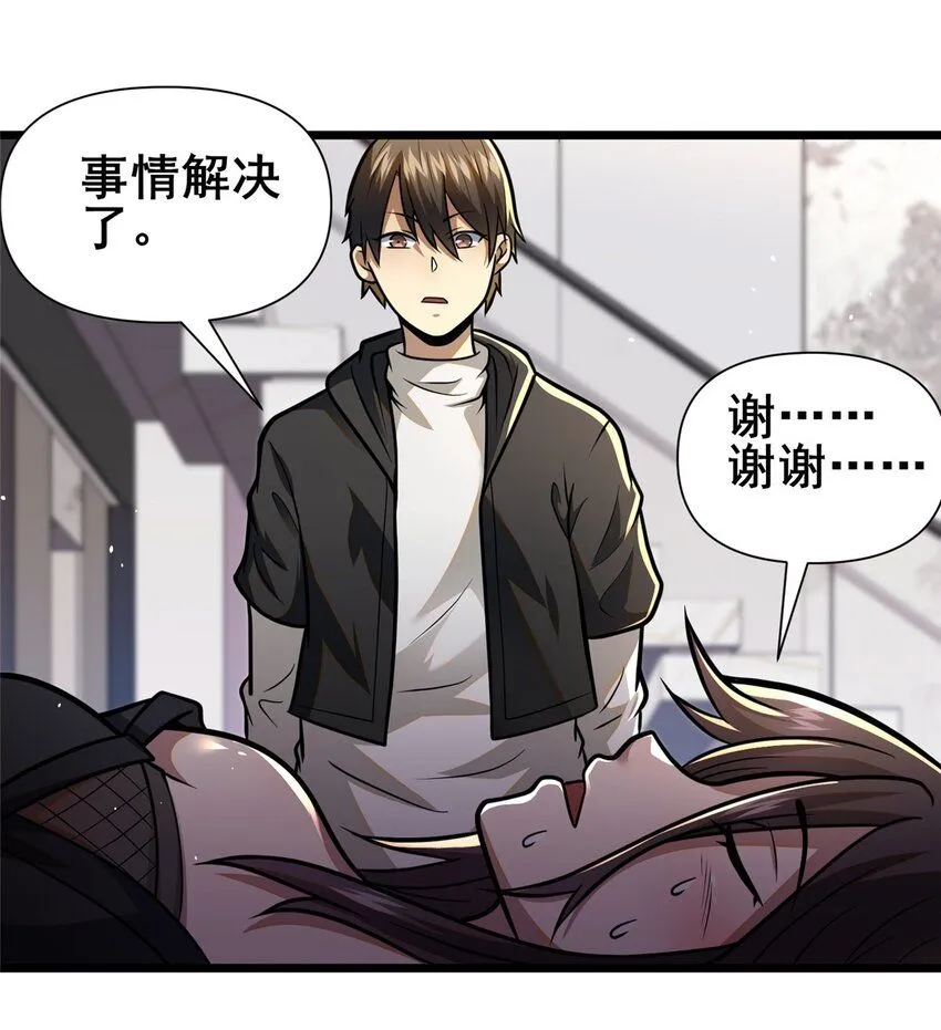 096 我罩着你39