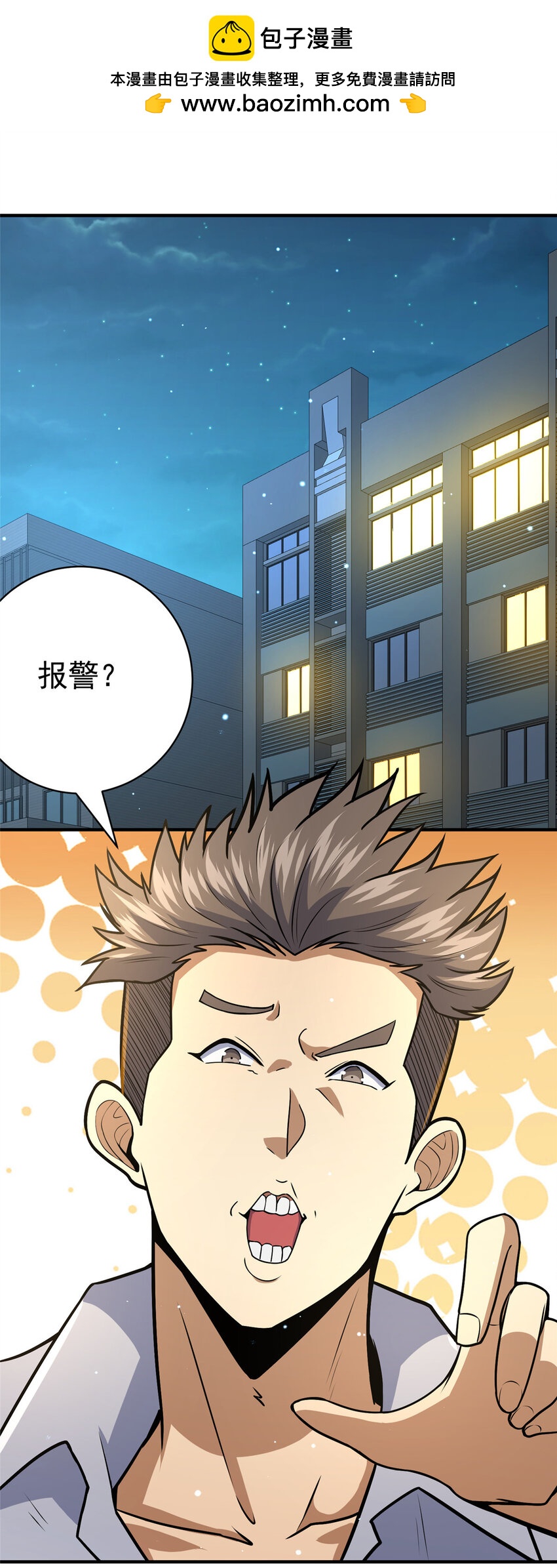 060 是你！叶辰哥！1