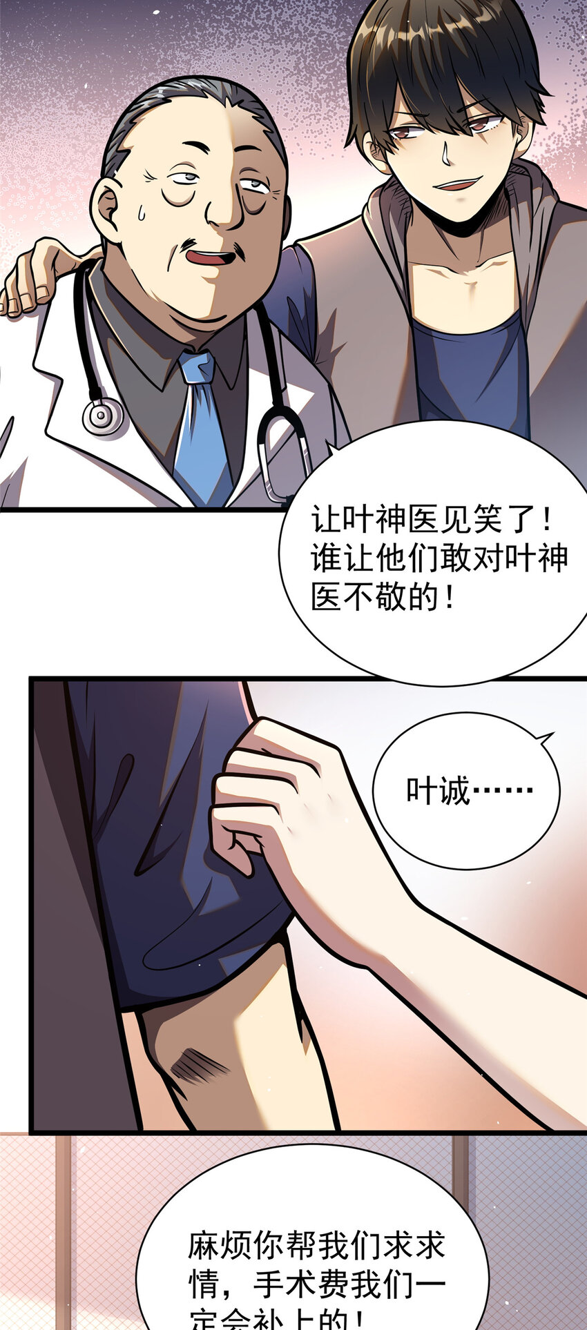025 该说谢谢的是我9