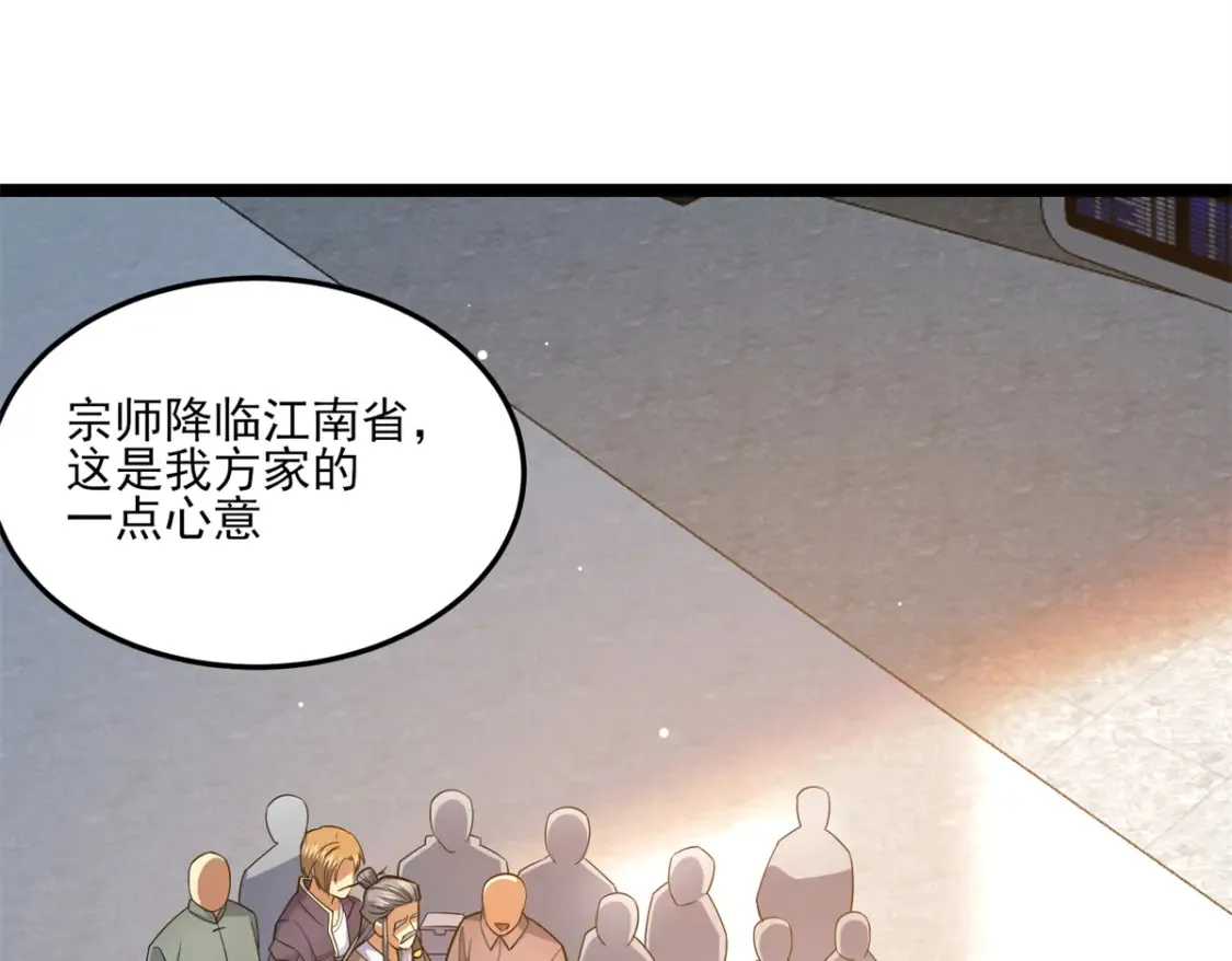 148 宗师降临江南22
