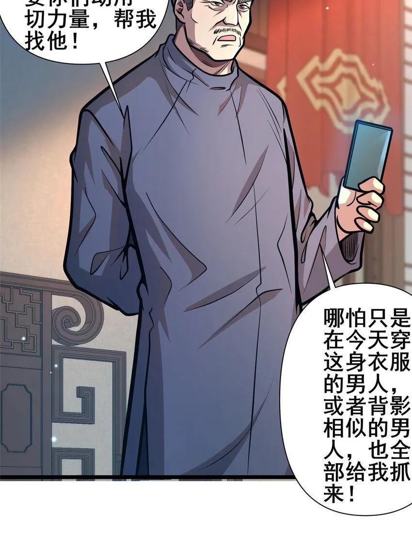 108 全城缉凶12