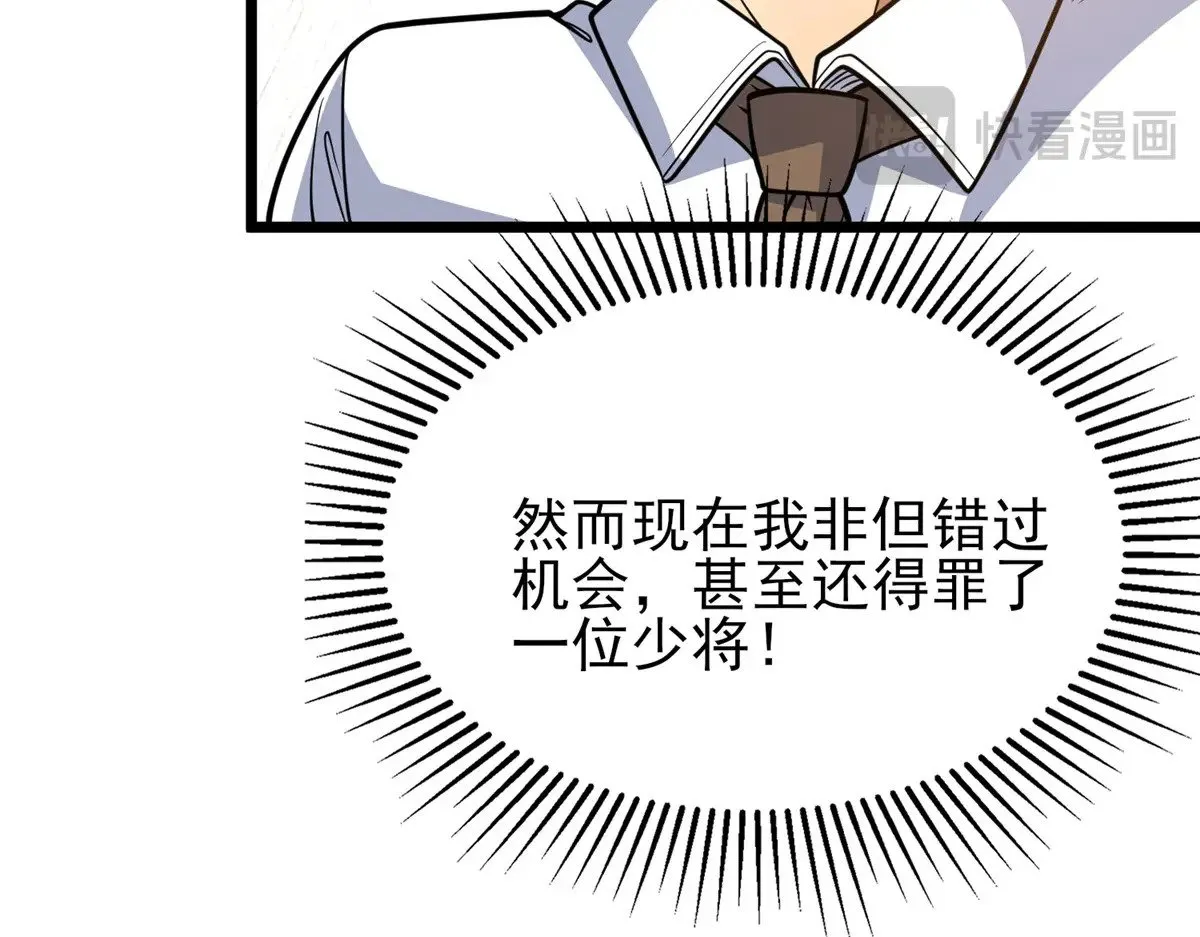 184 得罪了首长88