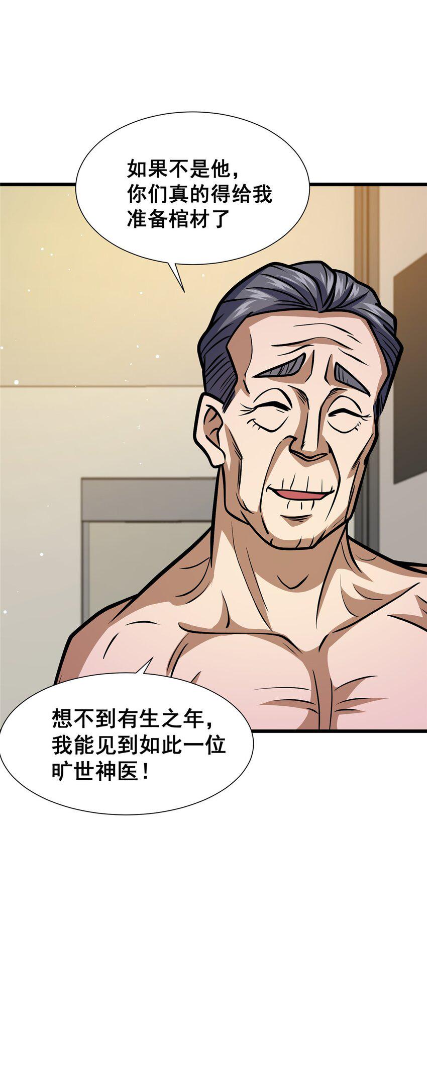 053 炼丹11
